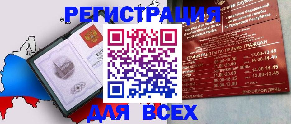 временная регистрация надежно в Порхове