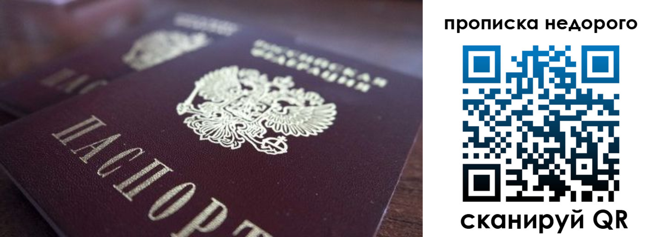 прописка штамп в Порхове
