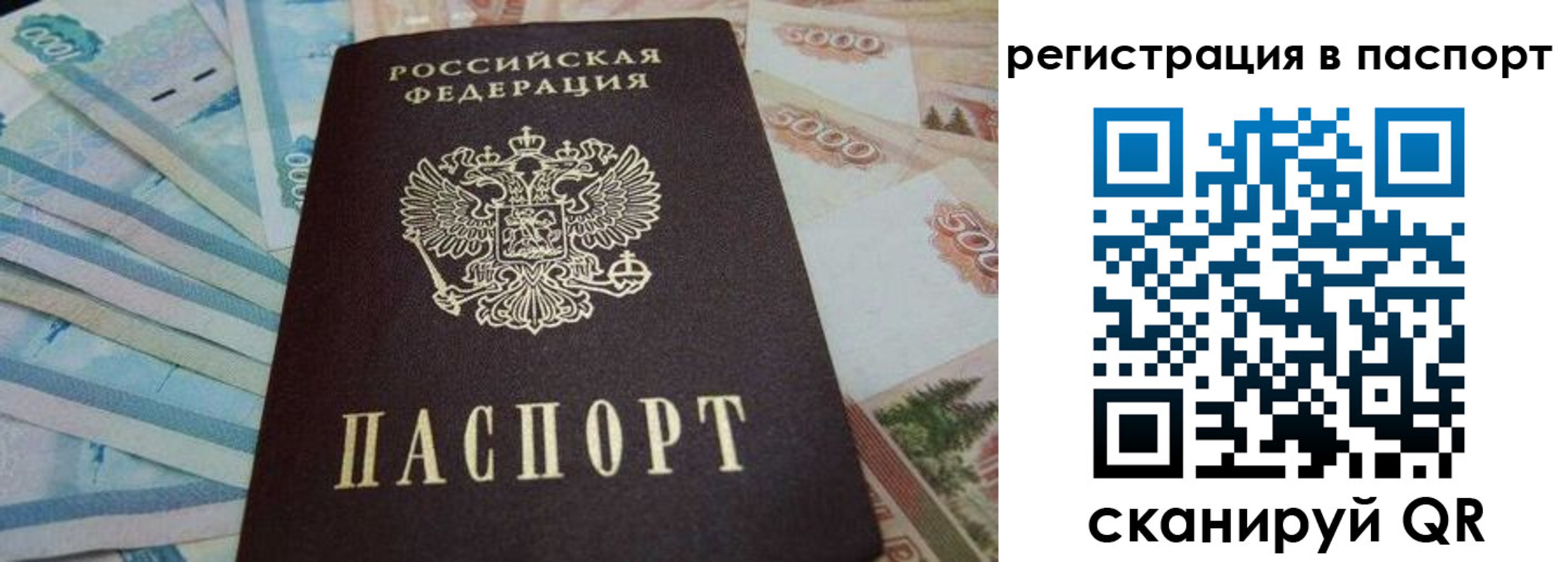 временная регистрация в квартире в Порхове
