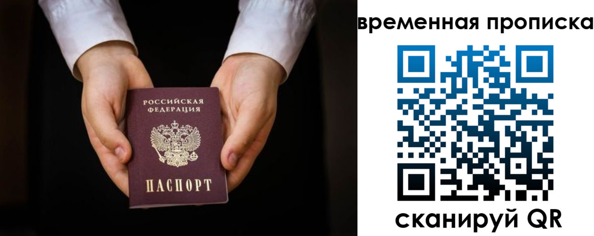 где прописаться в Порхове