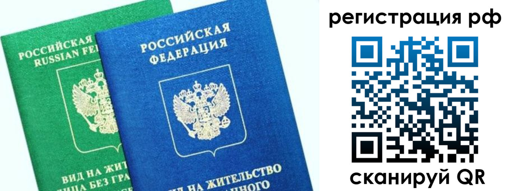 прописка регистрация в Порхове
