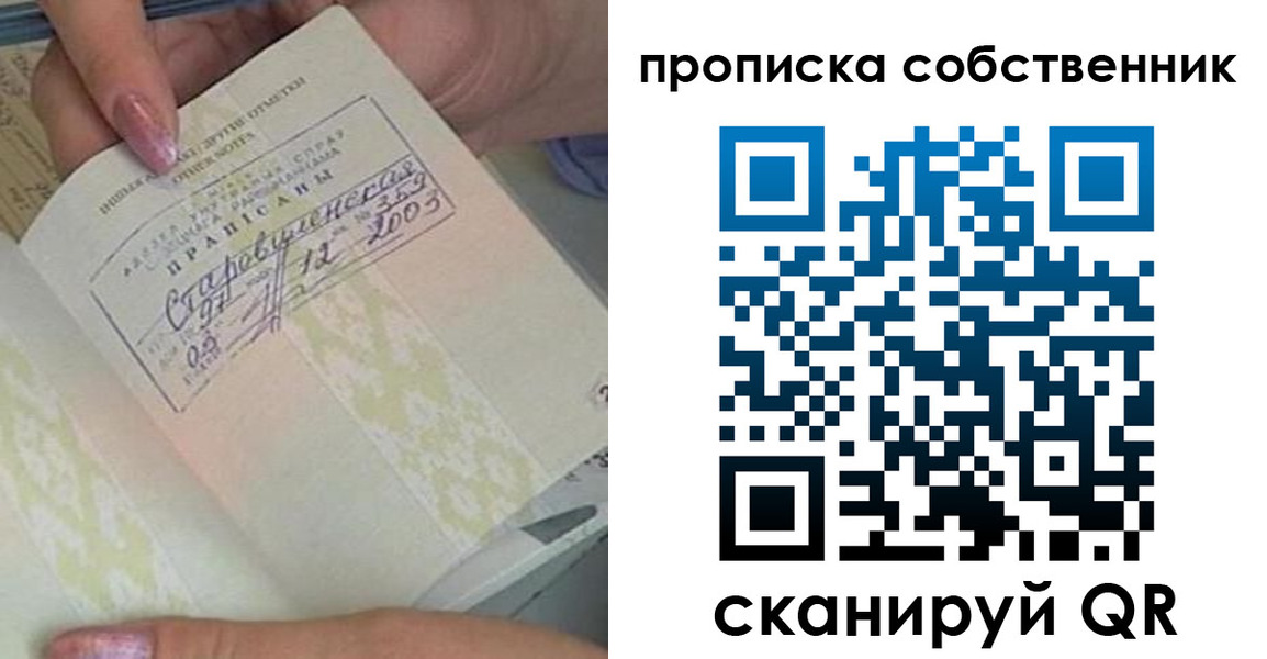 прописка ребенка в Порхове