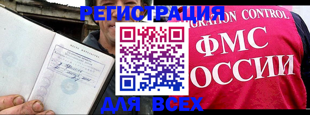 прописка законно в Порхове