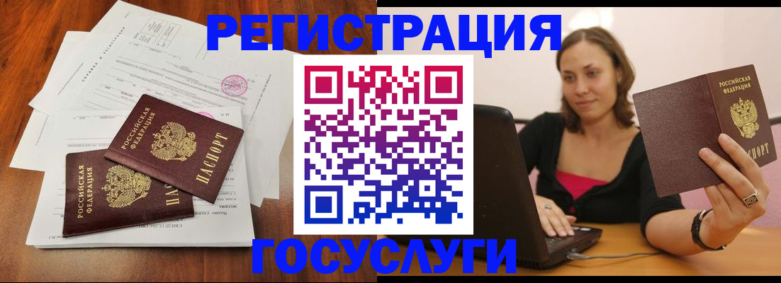 прописка паспорт в Порхове