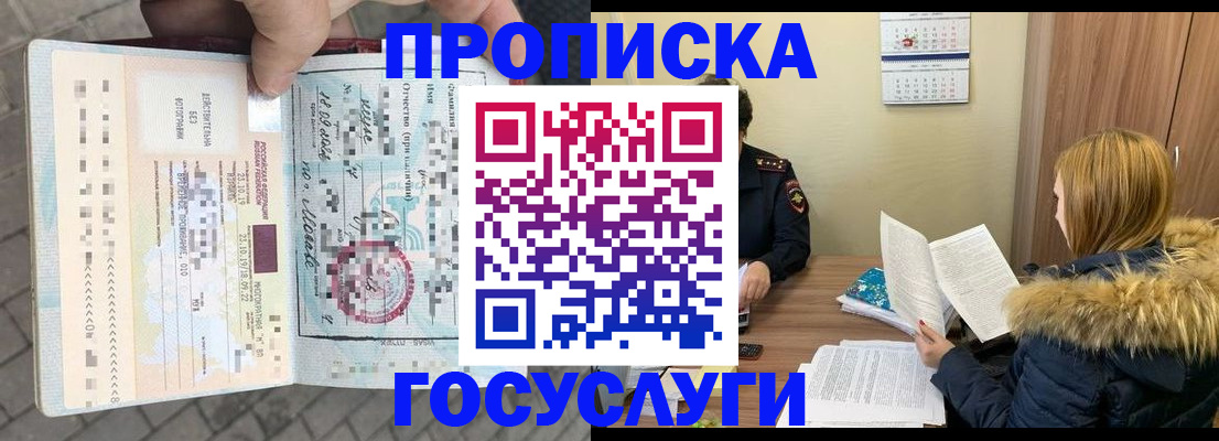 временная регистрация для всех в Порхове