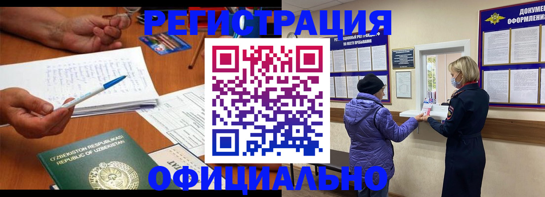 прописка штамп в Порхове